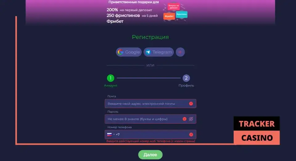 Принцип работы программы лояльности Ramenbet