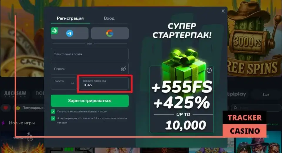 Регистрация в онлайн казино: способы создания аккаунта