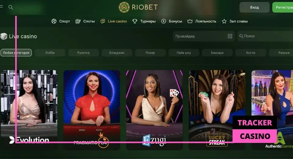 Riobet обзор развлечений Live-казино