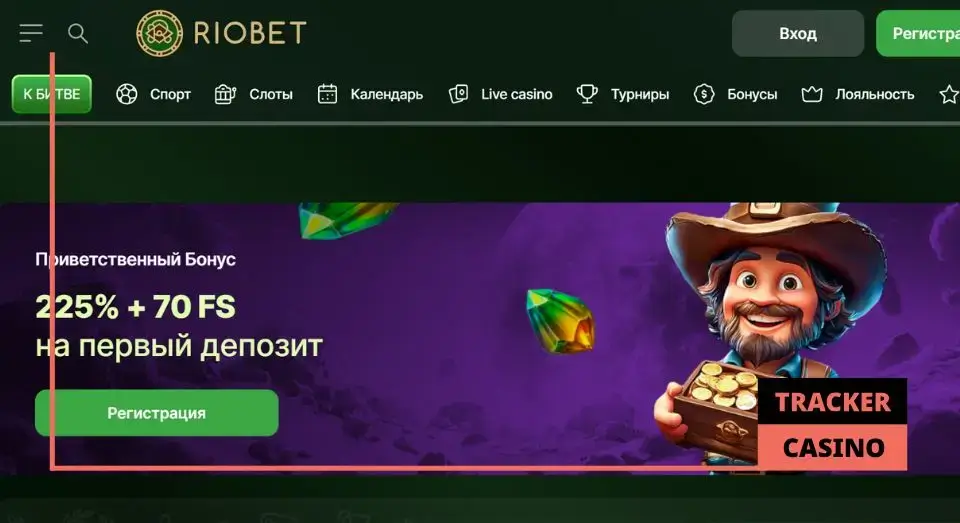 Riobet casino фриспины