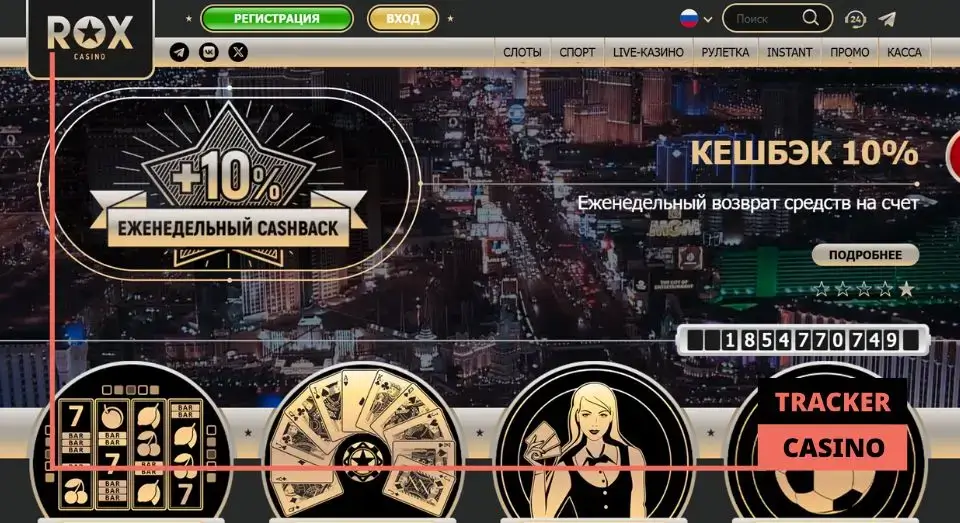 Rox casino бездепозитные бонусы
