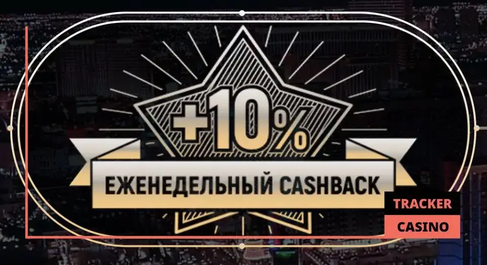 Rox casino бездепозитные бонусы: основные условия