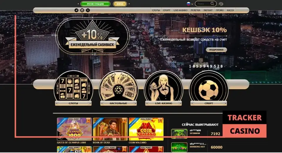 Rox casino бонусы: основные преимущества