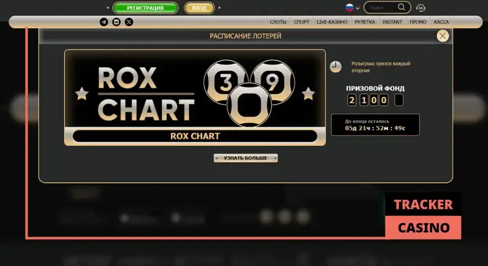 Rox casino бонусы: ассортимент промо