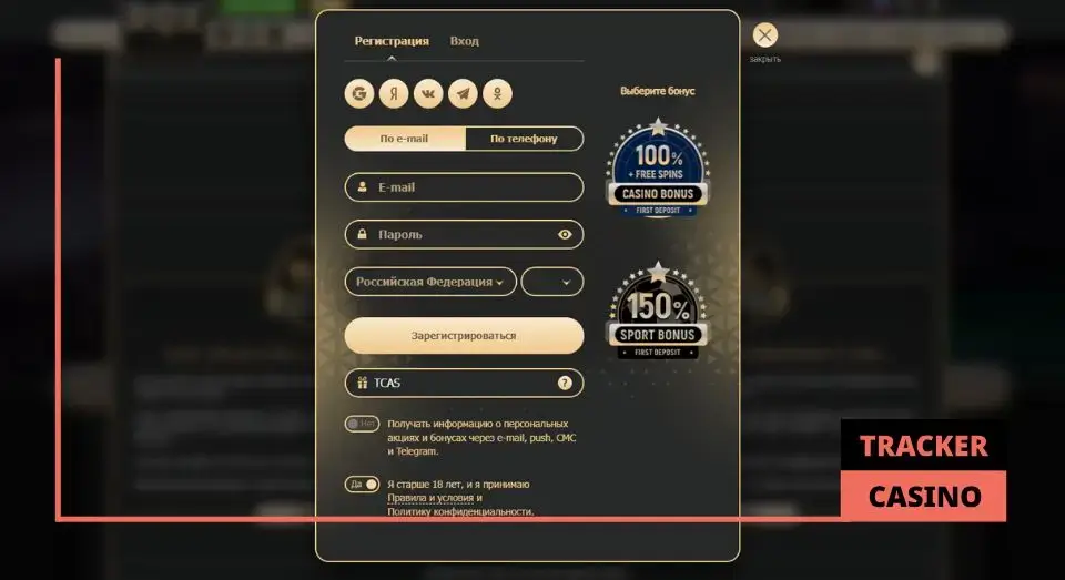 Инструкция по активации депозитных бонусов Rox casino