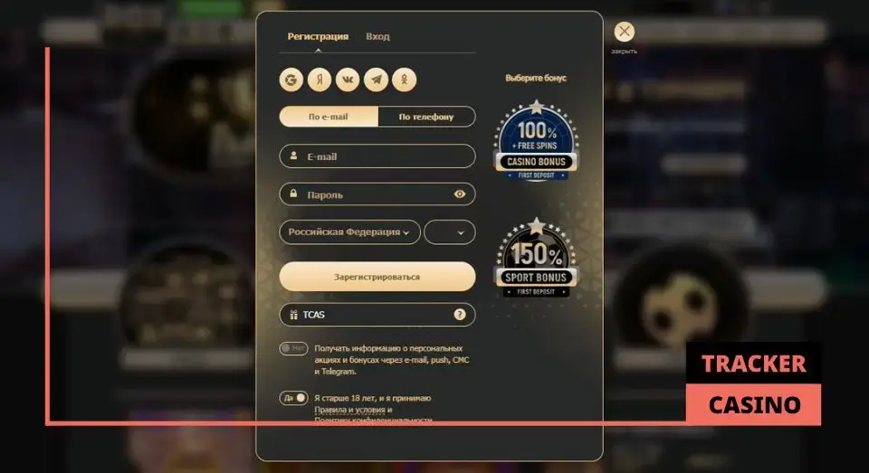 Бездепозитный бонус по промокоду