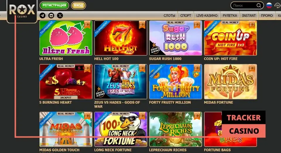 Правила отыгрыша фриспинов в Rox casino