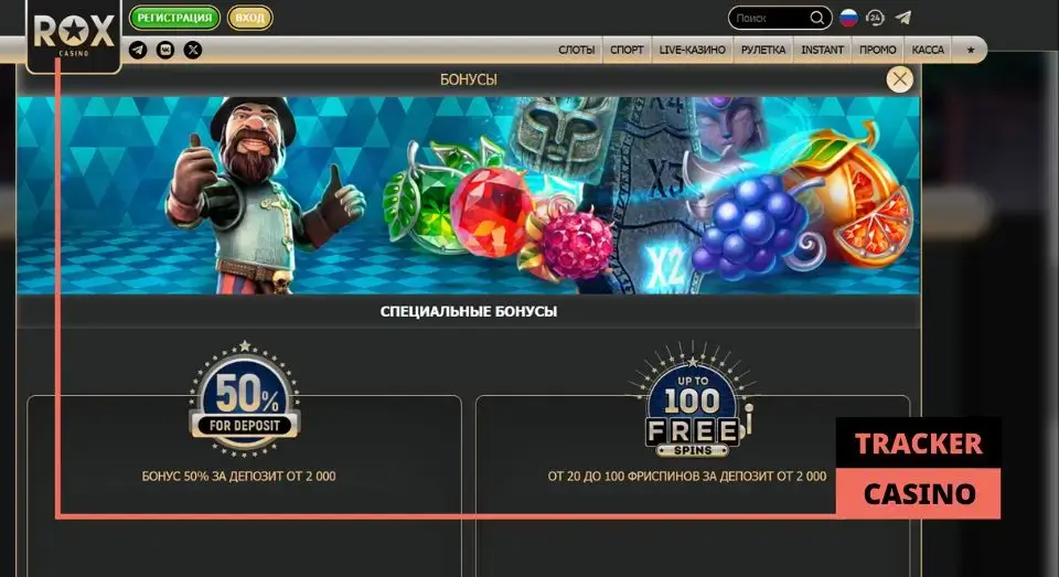 Rox casino релоад бонусы: условия получения