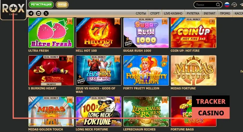 Отыгрыш релоад бонусов в casino Rox