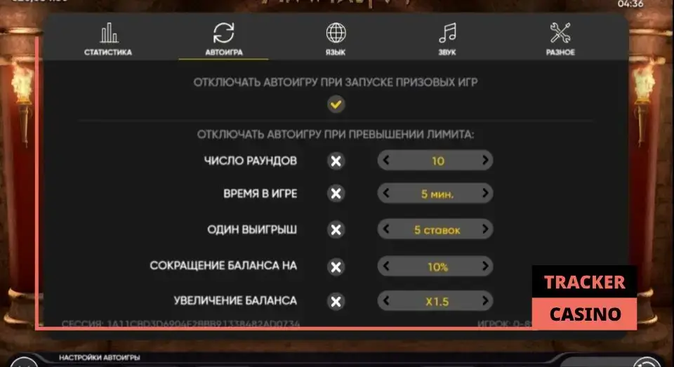 Как играть в слот Minotauros