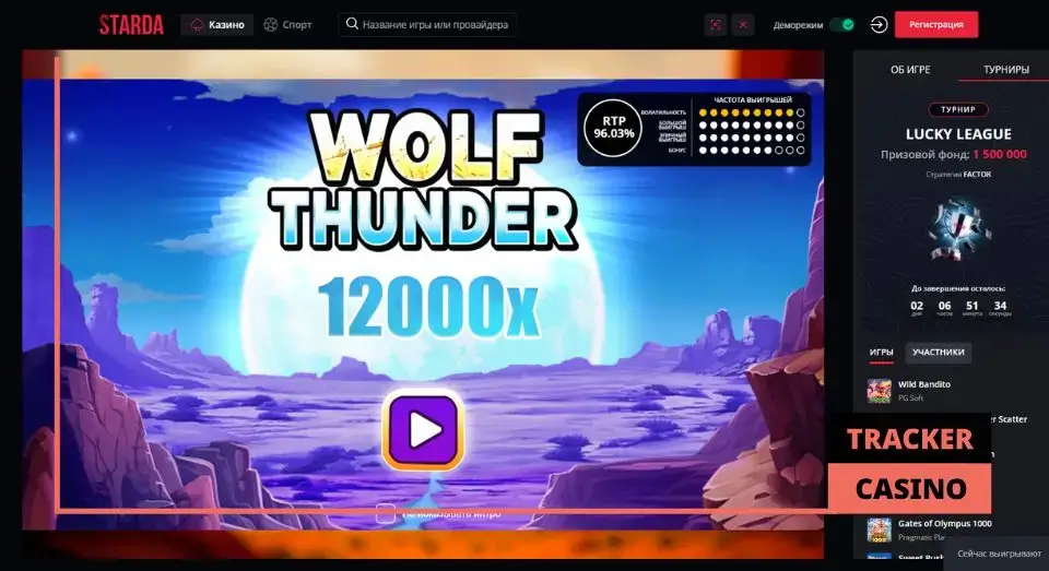 В каких онлайн казино можно найти игровой автомат Wolf Thunder