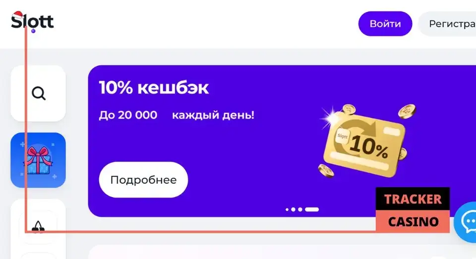 Как принять участие в акции Slott casino кэшбэк