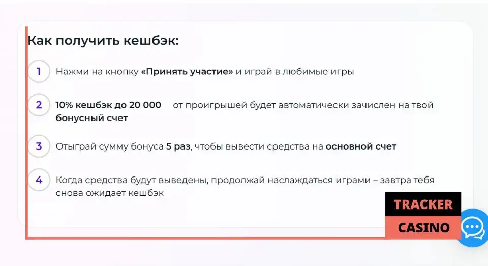 Как вывести кэшбэк в casino Slott