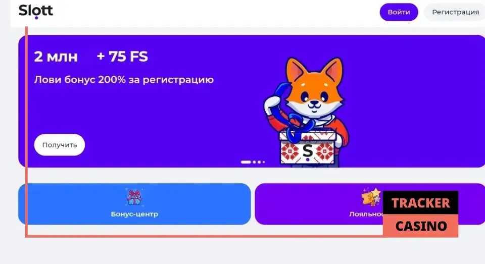 Slott casino приветственные бонусы
