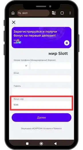 Получение и активация приветственных бонусов в casino Slott