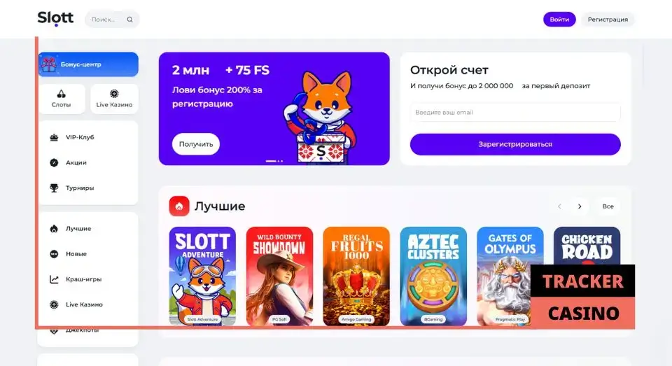 Slott casino промокод при регистрации