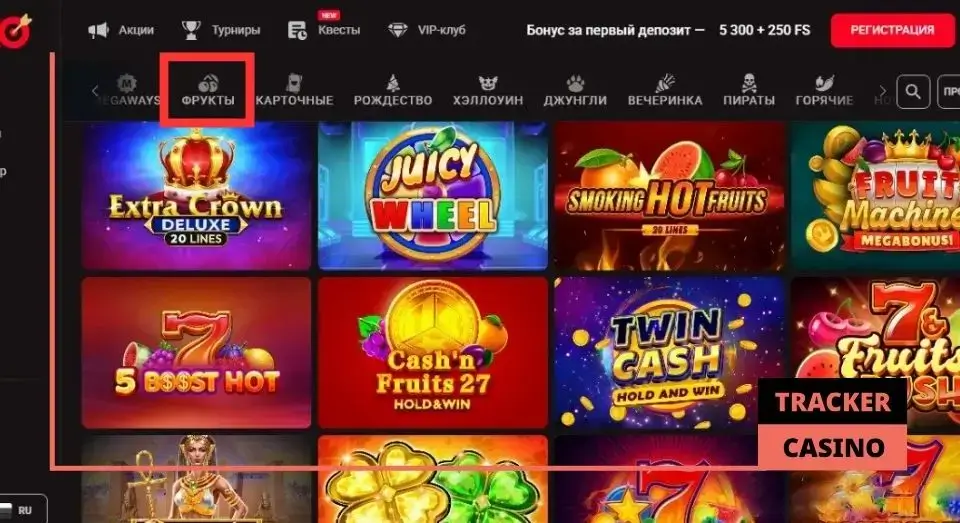 Где играть в слоты Фрукты