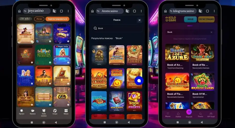 Где играть в слоты Книги