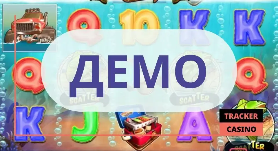 Слоты Рыбалка в демо