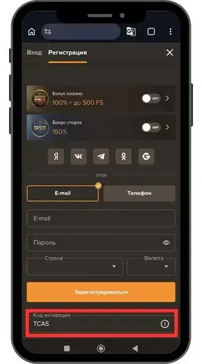 Условия отыгрыша бездепозитных бонусов Sol casino