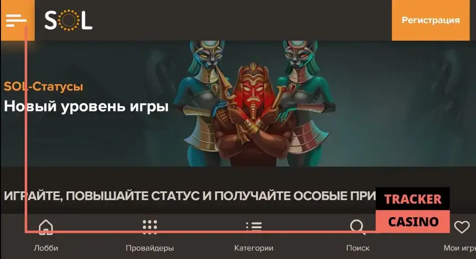 Как получить бонусы на день рождения в Sol casino