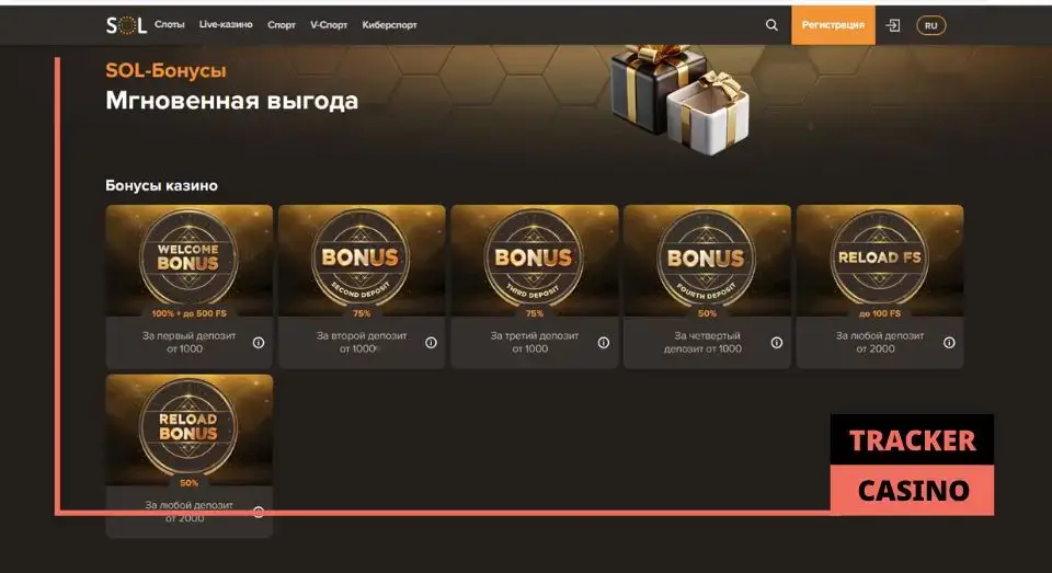Sol casino бонусы на депозит: промо казино
