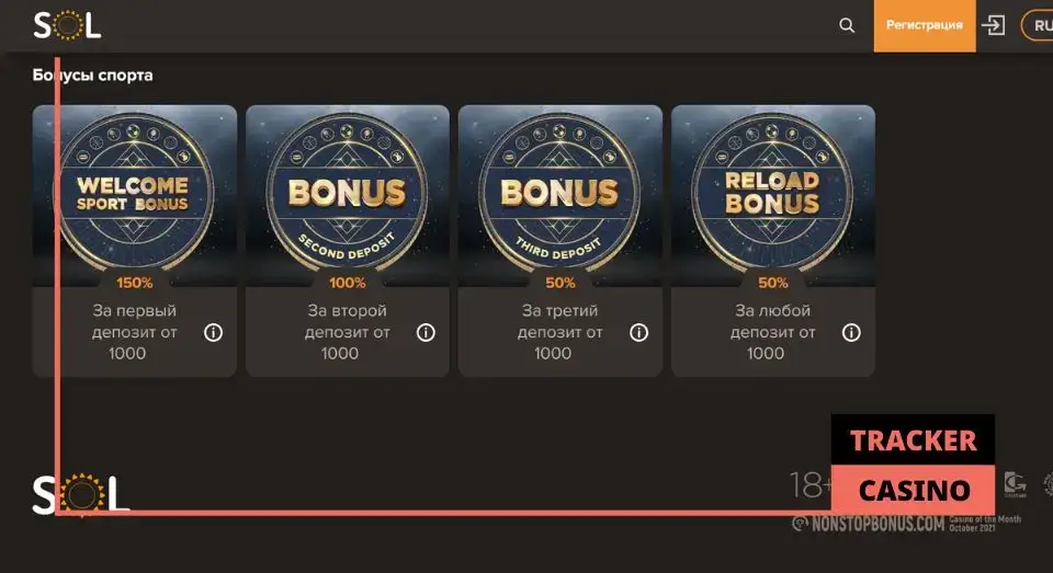Sol casino бонусы на депозит: промо на спорт