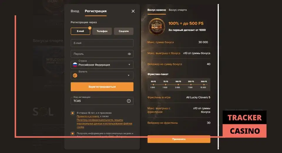 Sol casino бонусы на депозит: условия акции