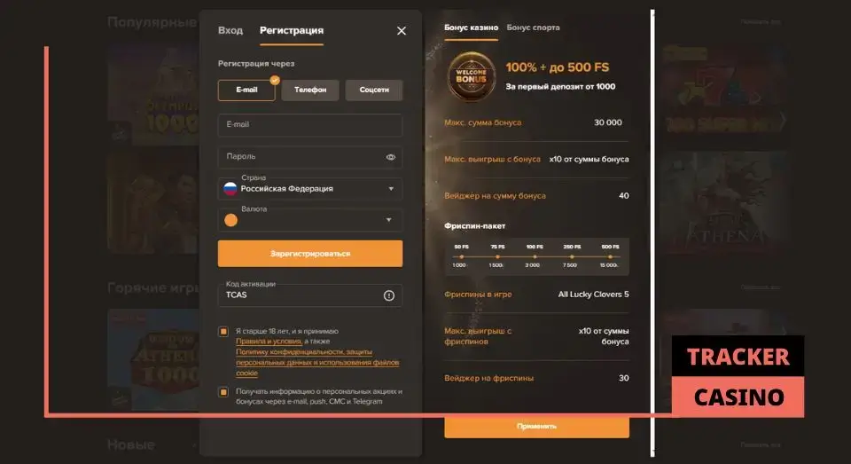 Условия получения фриспинов в casino Sol