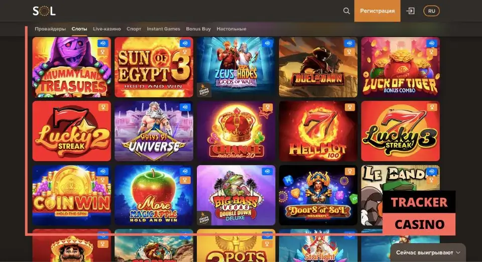Sol casino игровые автоматы: разнообразие развлечений