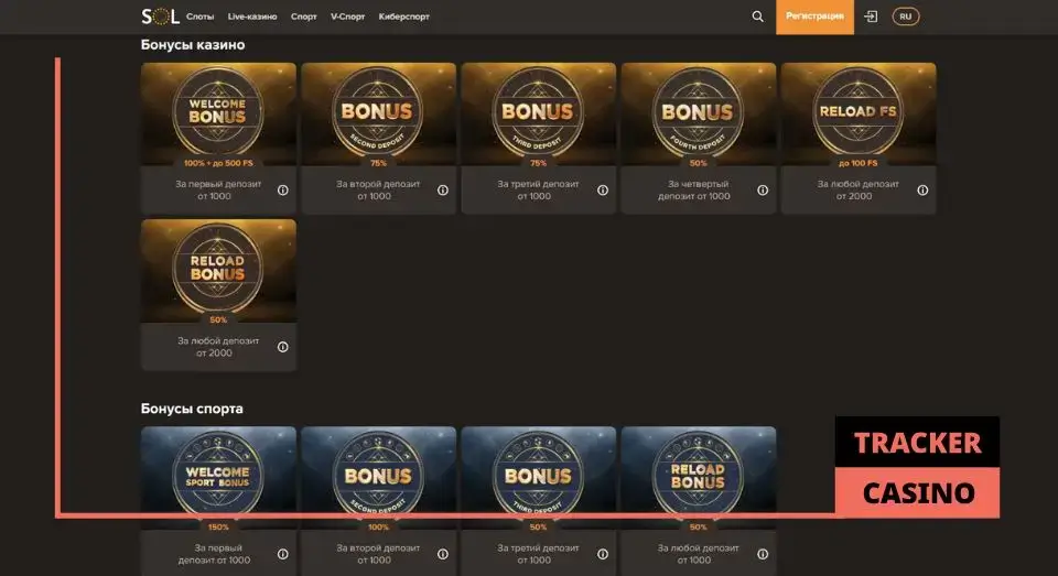 Sol casino приветственные бонусы