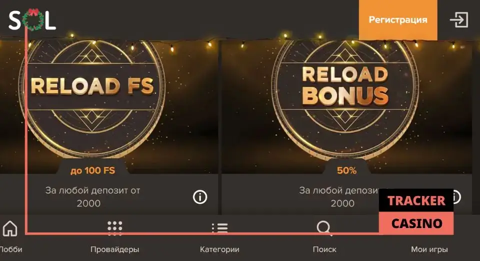 Sol casino релоад бонусы каждую неделю