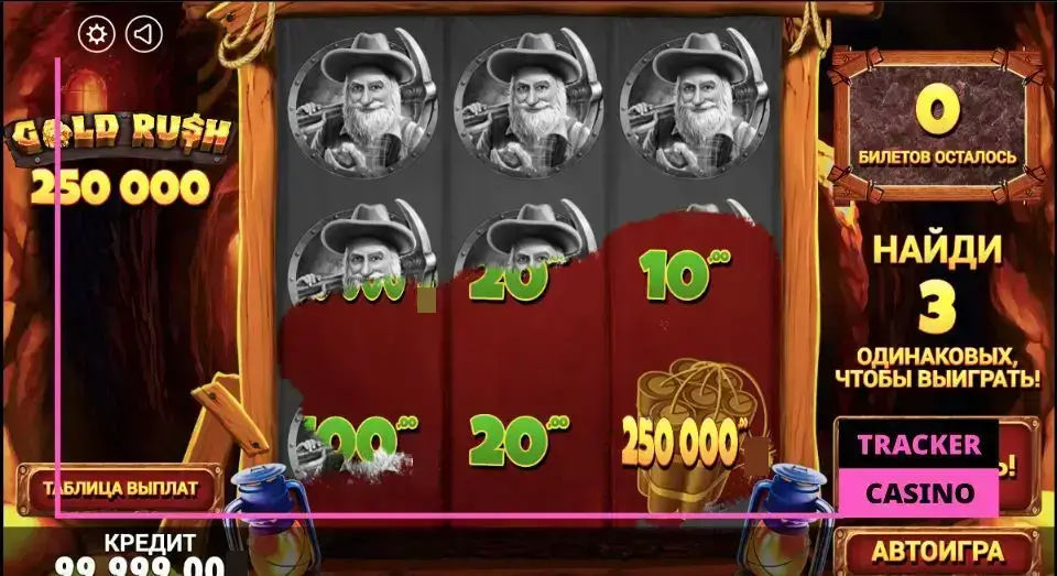 Советы скретч карты: как выиграть