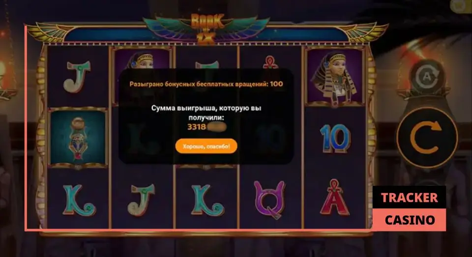 Совокупный выигрыш