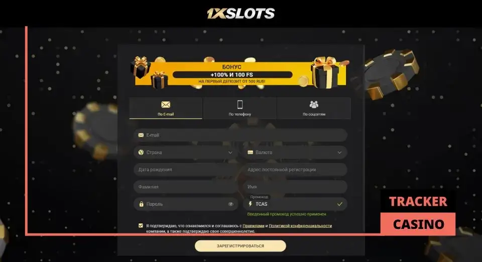 Как принять участие в Spinoleague на сайте 1xSlots