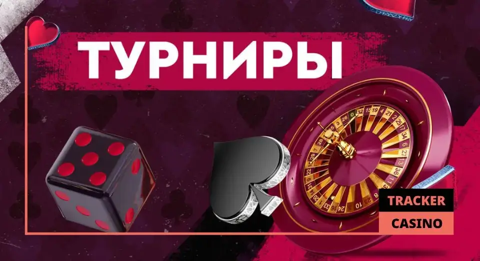 Виды бонусов в казино Спрут