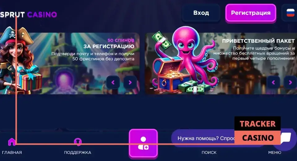 Sprut casino фриспины: виды