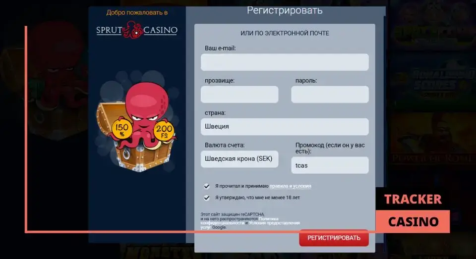Обзор на Sprut casino: как зарегистрироваться, чтобы получить бонус