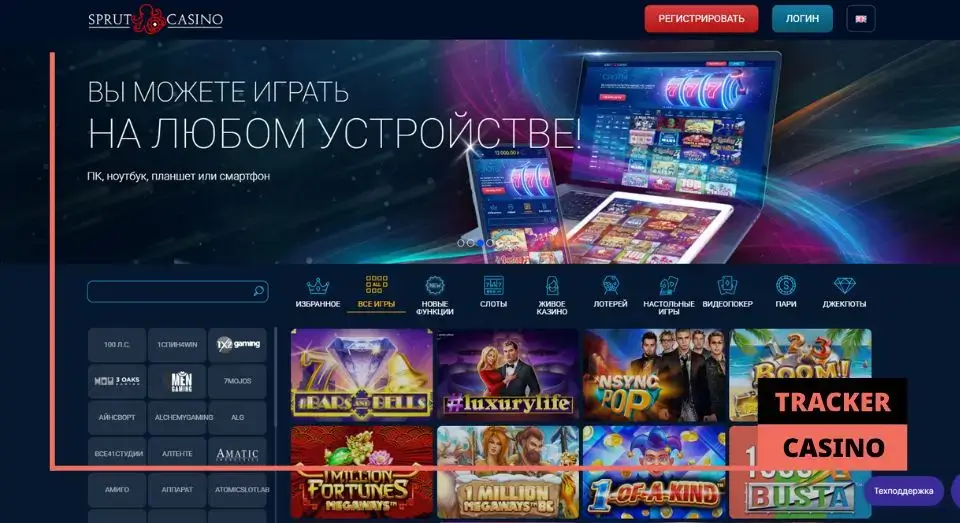 Sprut casino промокод при регистрации