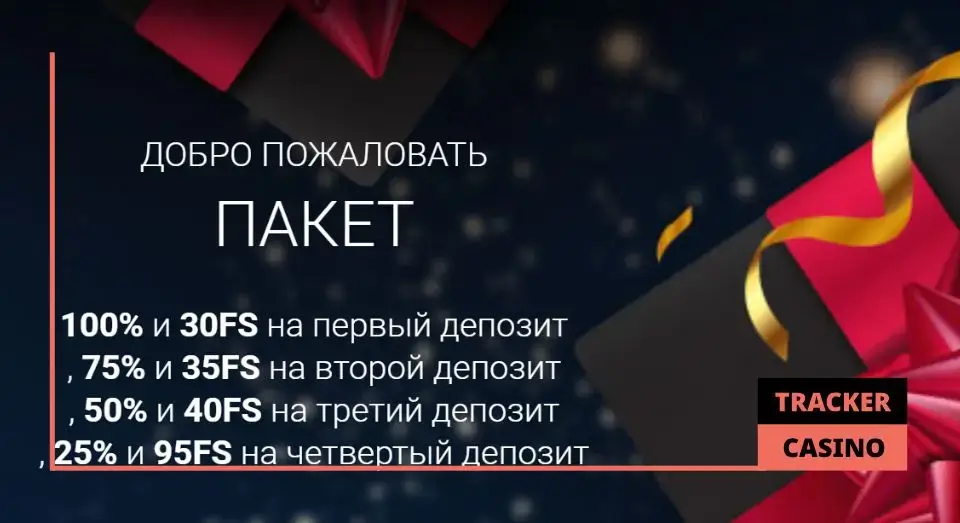 Бонусы по промокоду в Sprut casino: что предлагает платформа