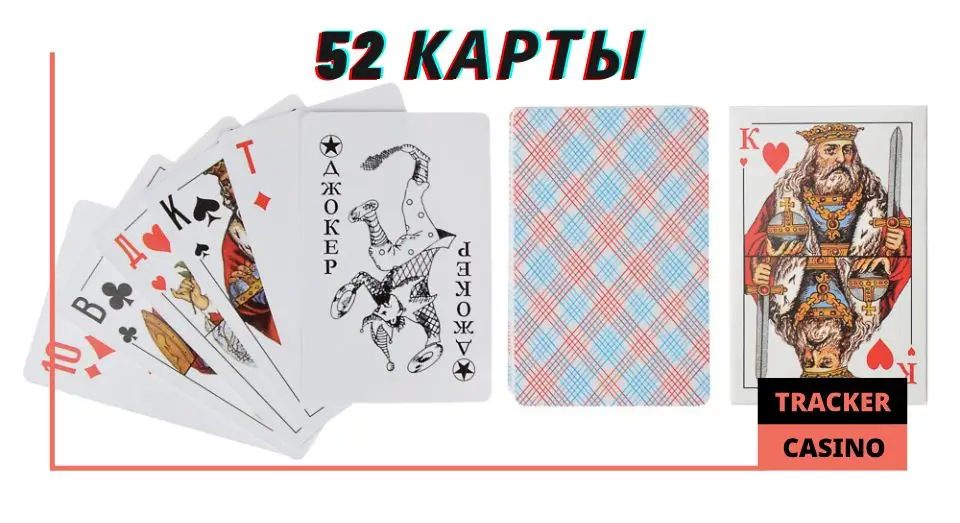 Стандартная колода