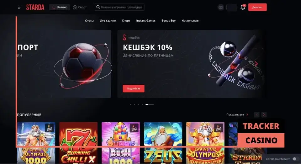 Как активировать бонусы Старда казино без ошибок