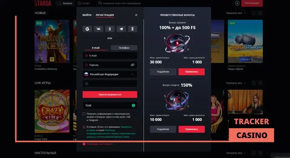 Какие бонусы на депозит предлагает казино Старда