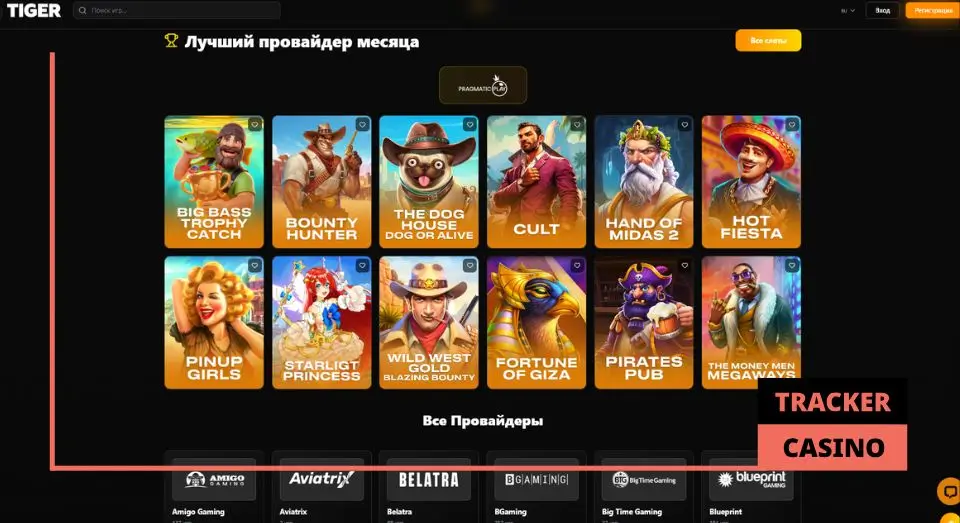 Tiger casino обзор официального сайта