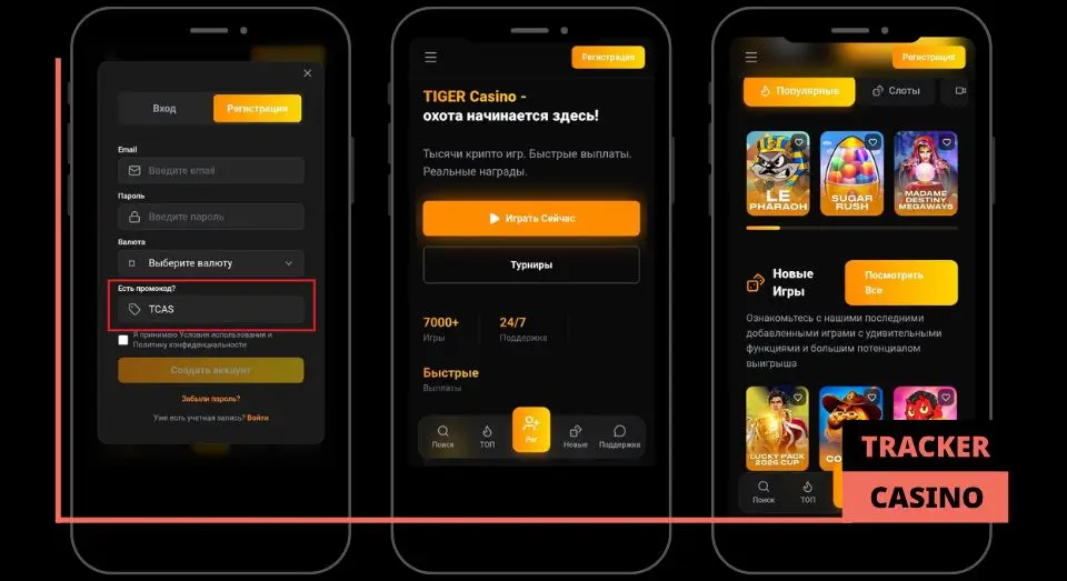 Tiger casino обзор мобильной версии