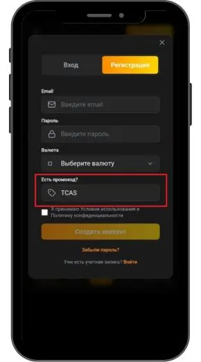 Как активировать при регистрации в Tiger casino промокод