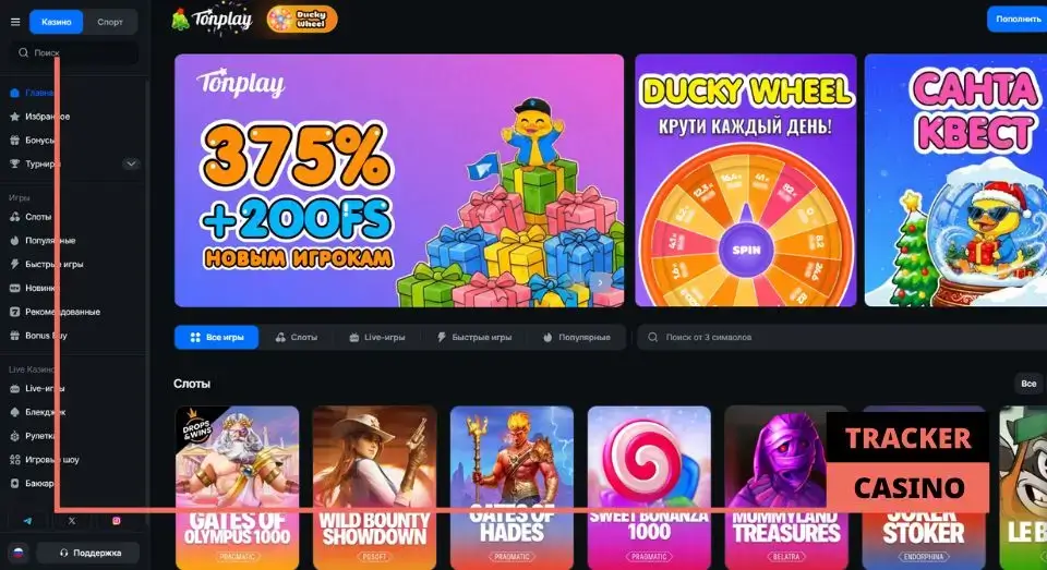 Особенности и преимущества бонусов в casino Tonplay