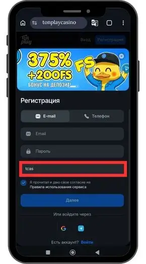 Как получить в Tonplay casino фриспины