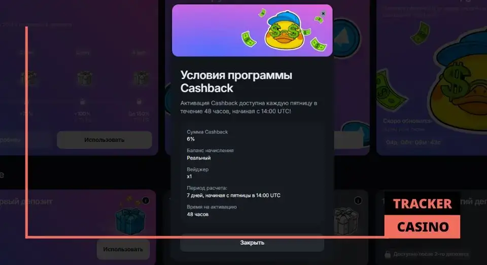 Tonplay casino кэшбэк: условия