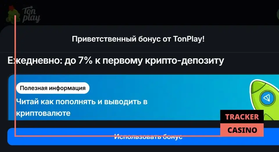 Tonplay casino криптобонус